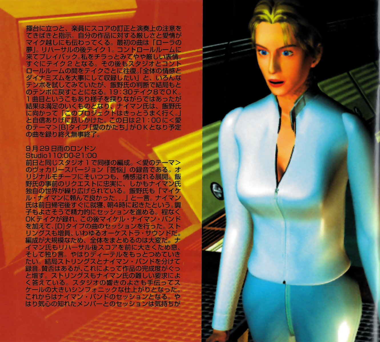 ENEMY ZERO original soundtrack (1997) MP3 - Download ENEMY